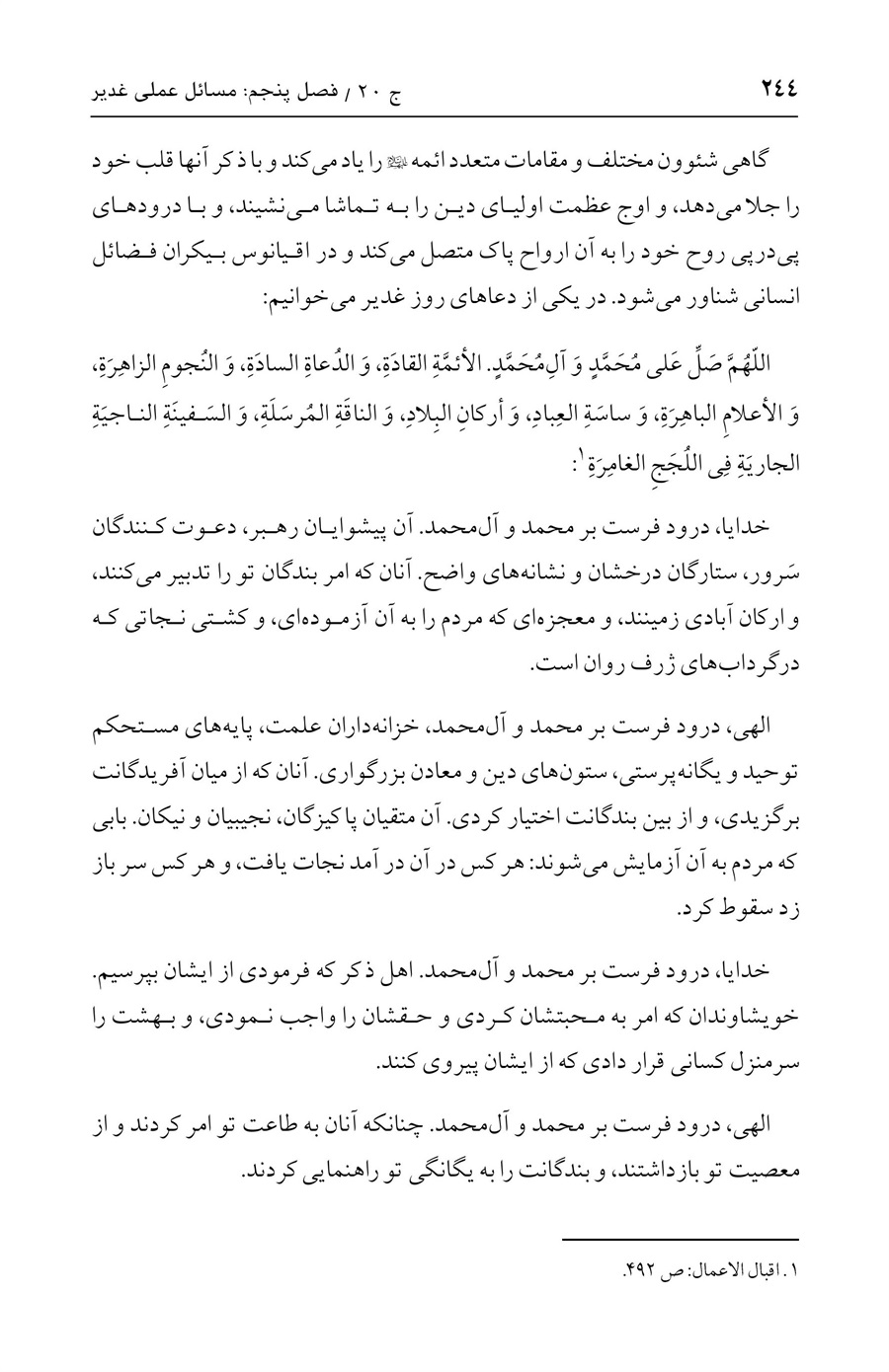 صفحه ۲۴۴