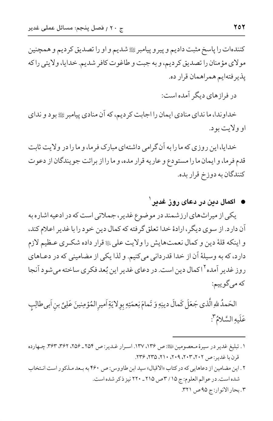 صفحه ۲۵۲
