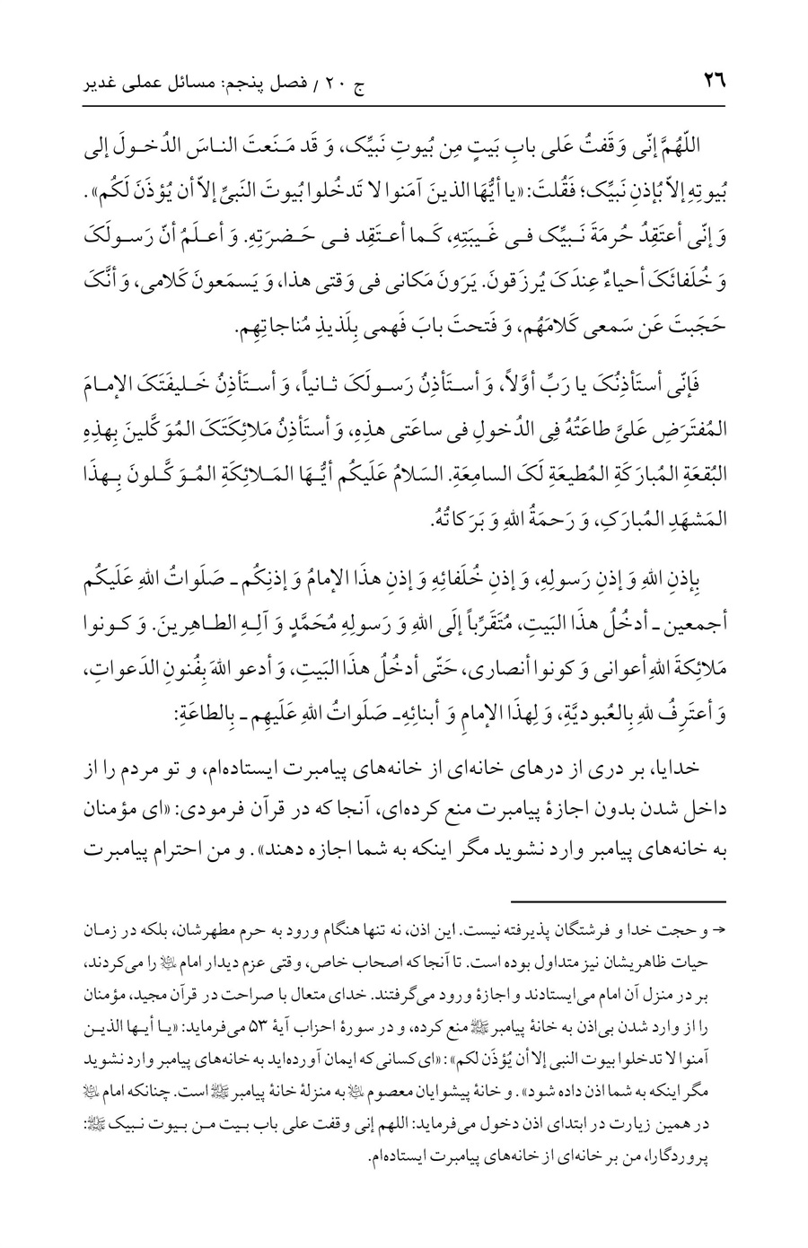 صفحه ۲۶