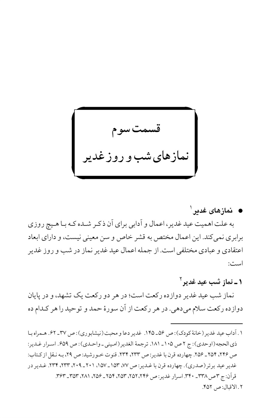 صفحه ۲۶۵