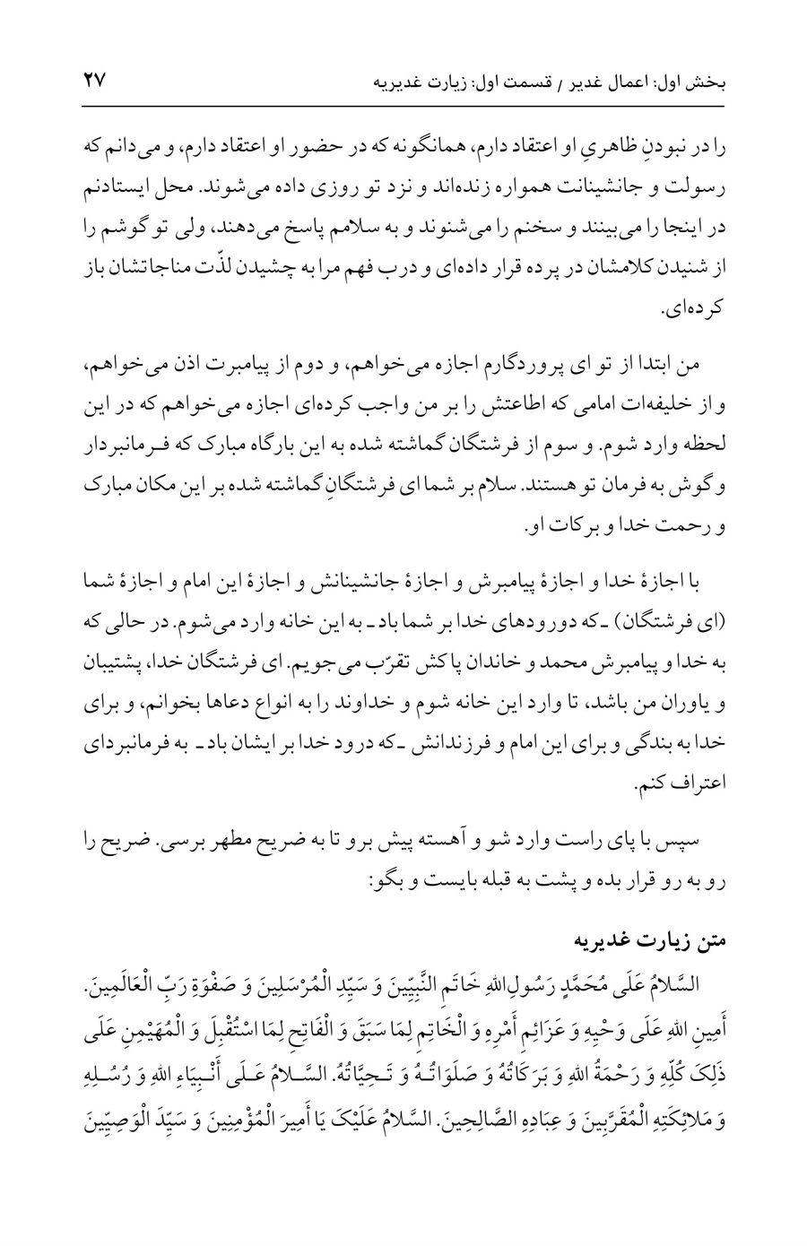 صفحه ۲۷
