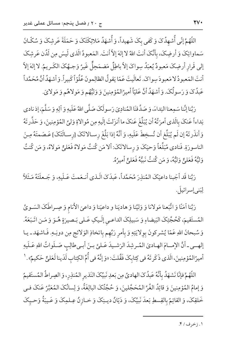 صفحه ۲۷۰