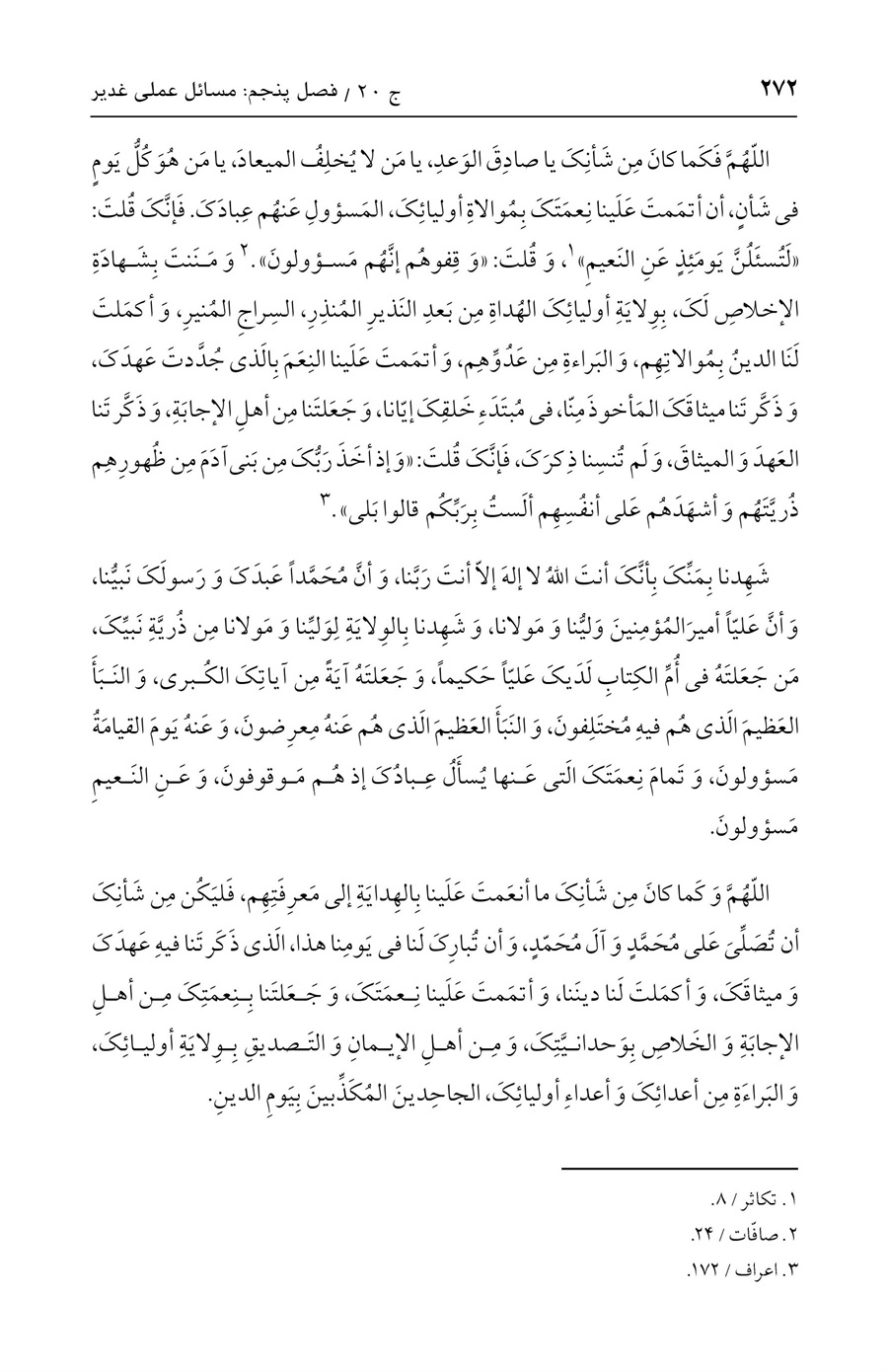 صفحه ۲۷۲