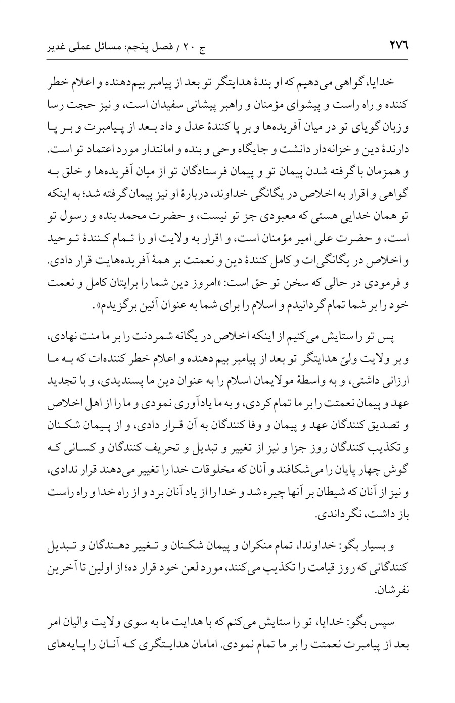 صفحه ۲۷۶