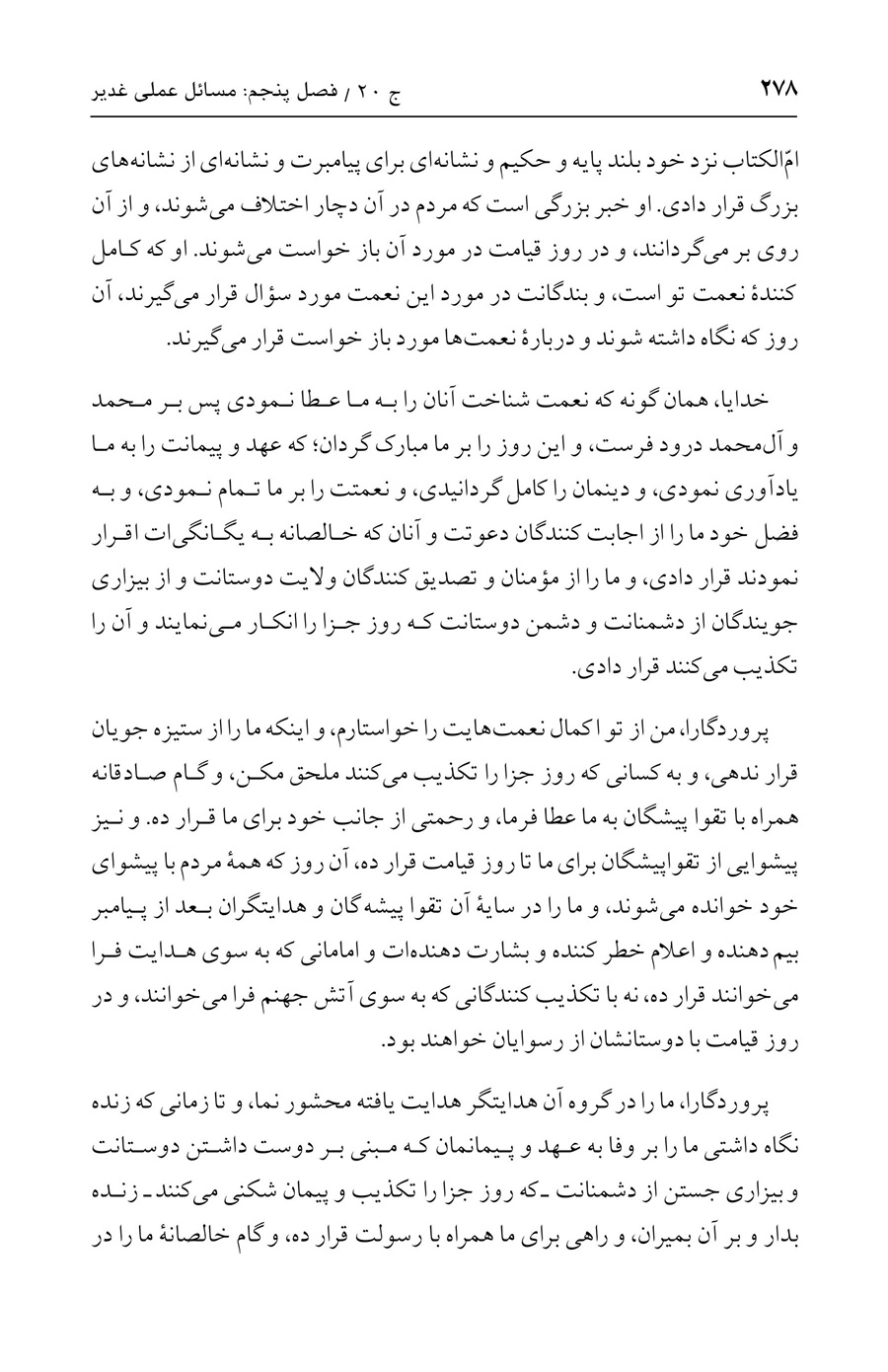 صفحه ۲۷۸