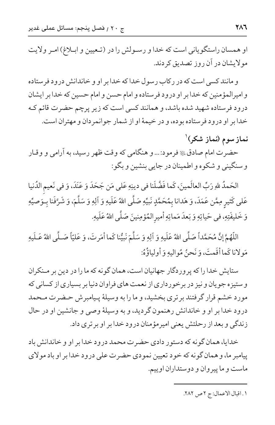 صفحه ۲۸۶