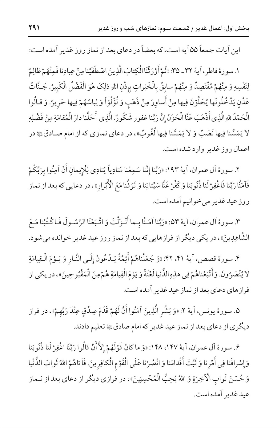 صفحه ۲۹۱