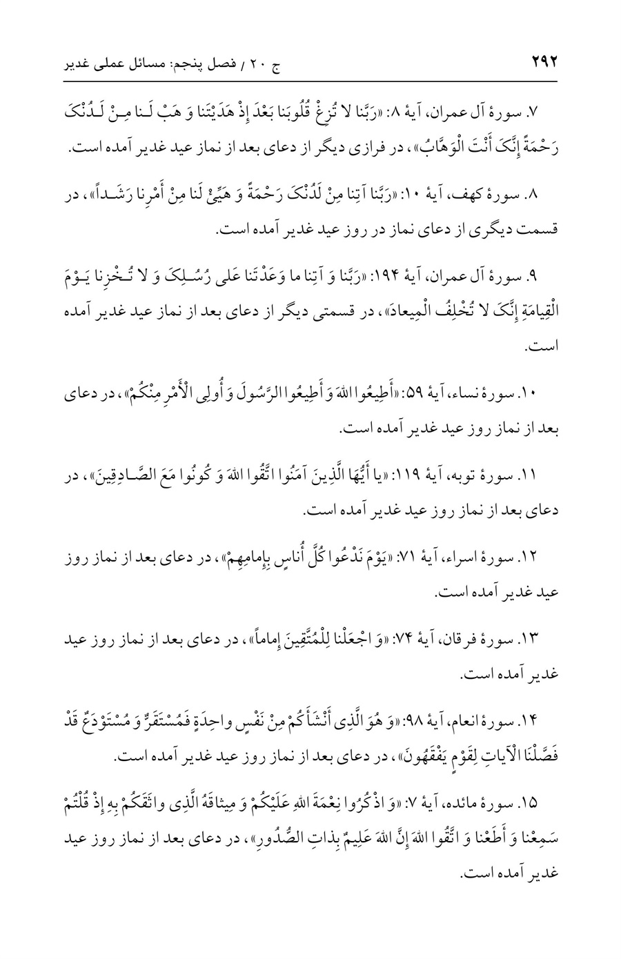 صفحه ۲۹۲