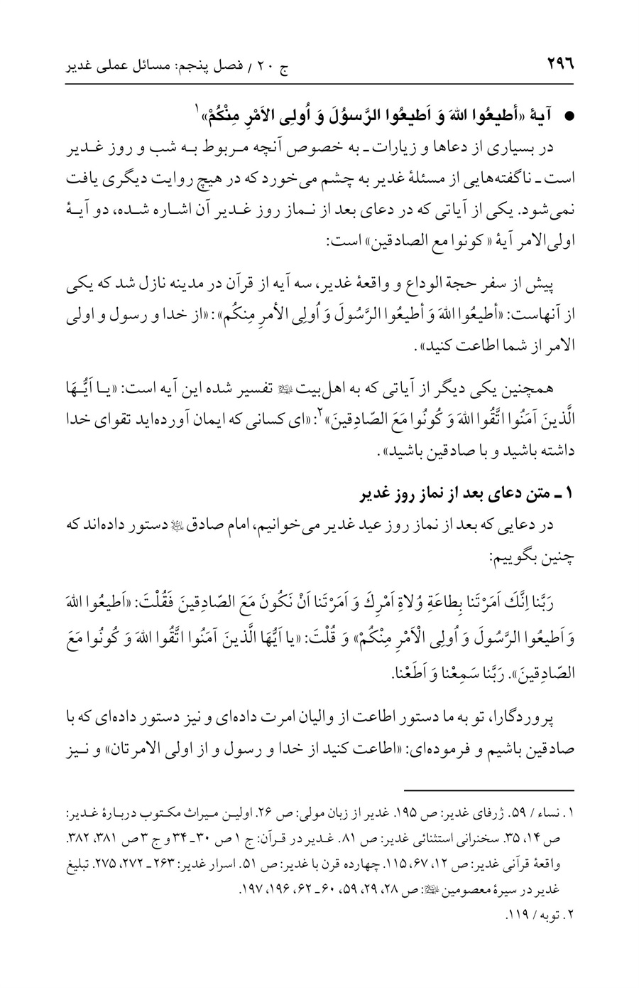صفحه ۲۹۶