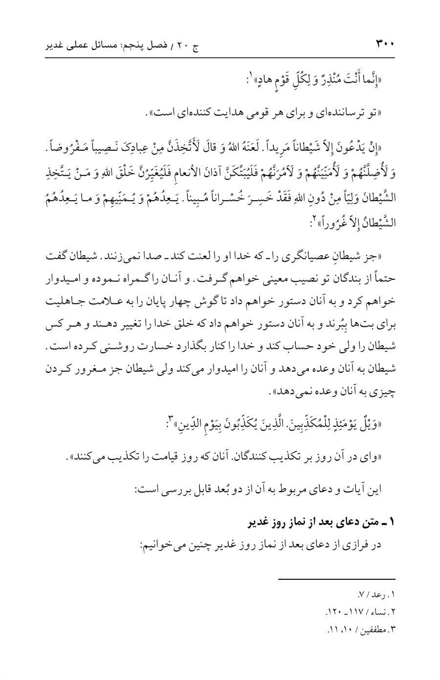 صفحه ۳۰۰