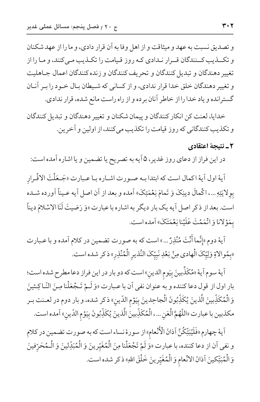 صفحه ۳۰۲