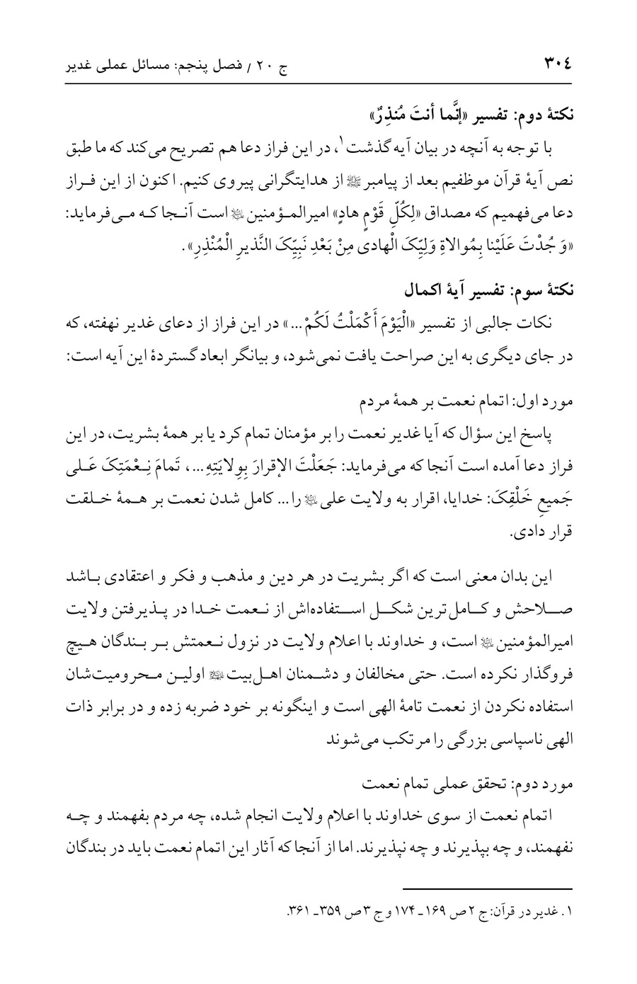 صفحه ۳۰۴