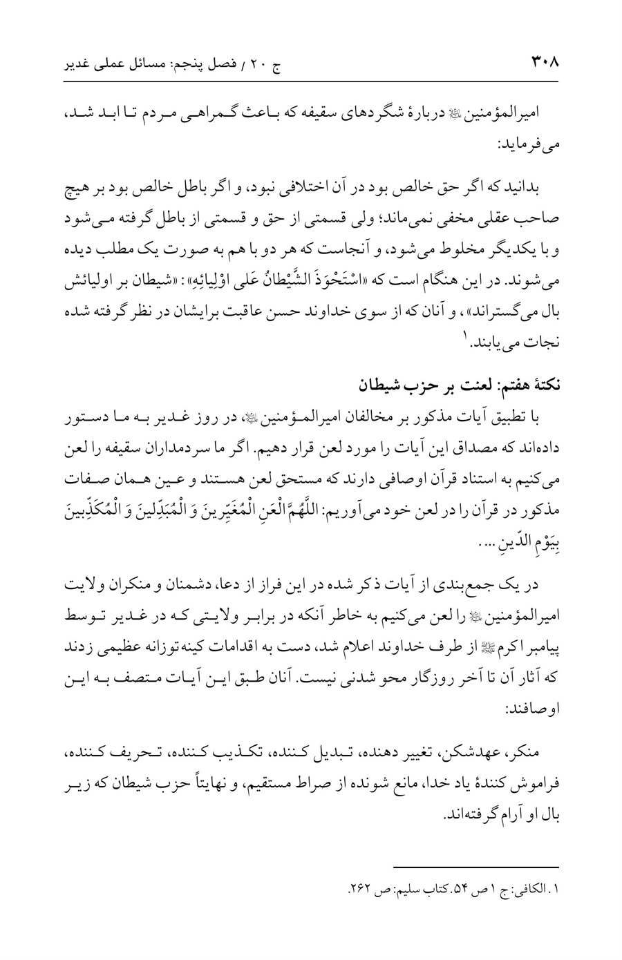صفحه ۳۰۸