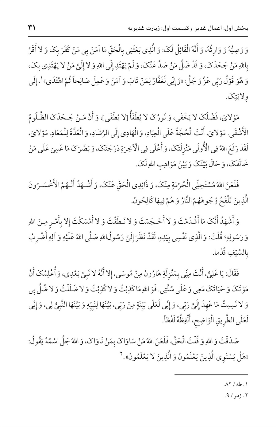صفحه ۳۱