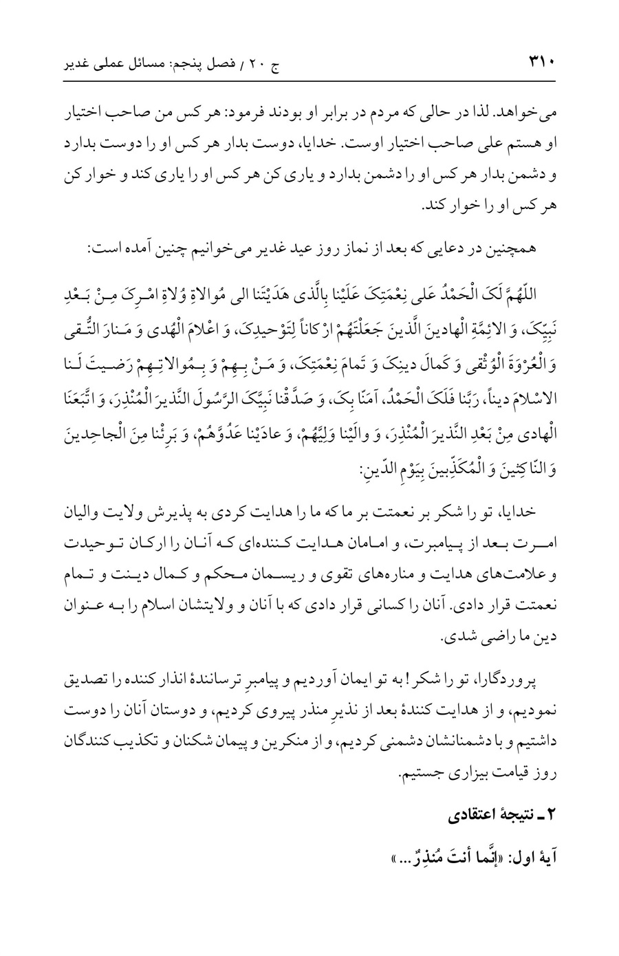 صفحه ۳۱۰