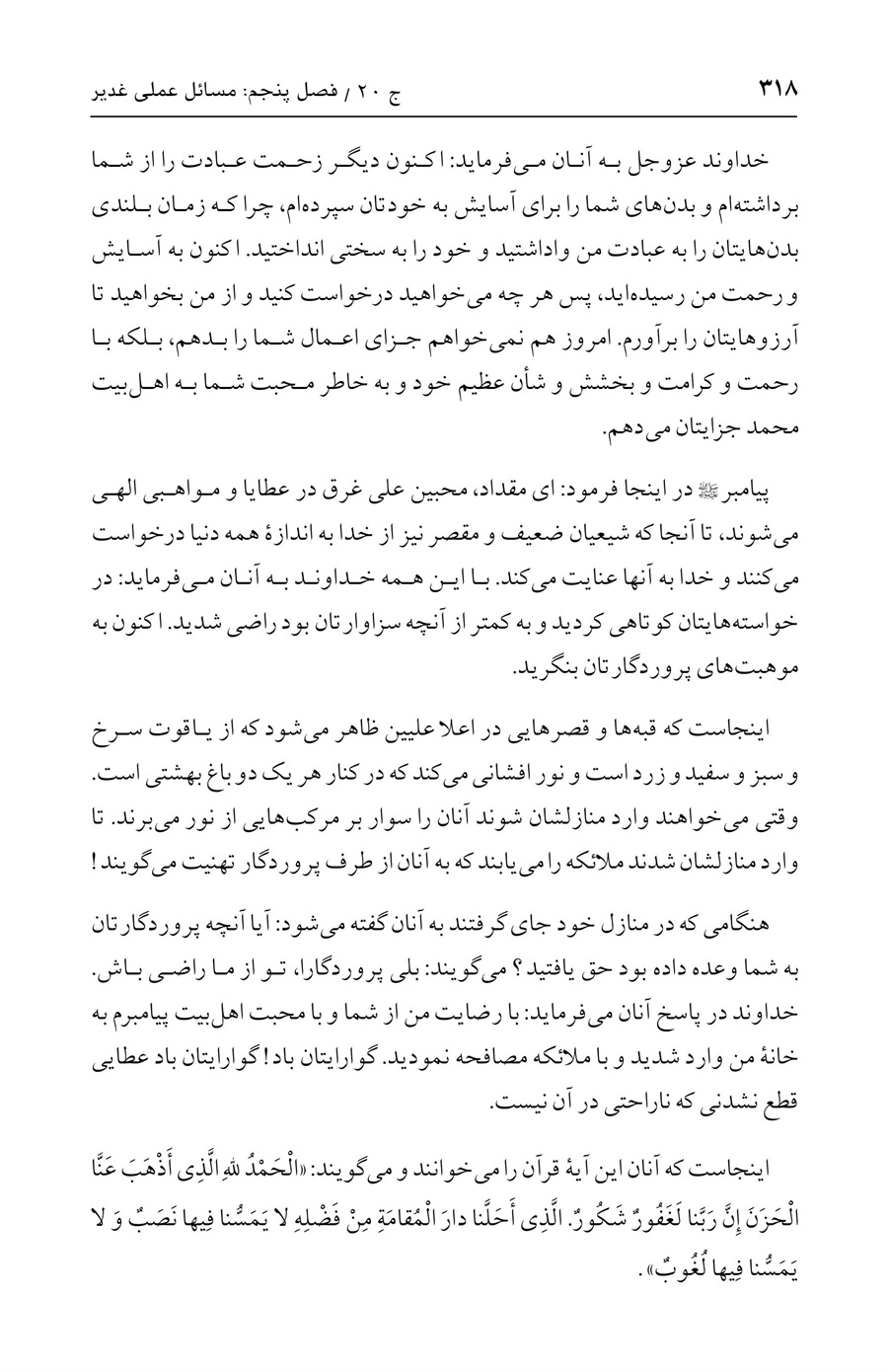 صفحه ۳۱۸