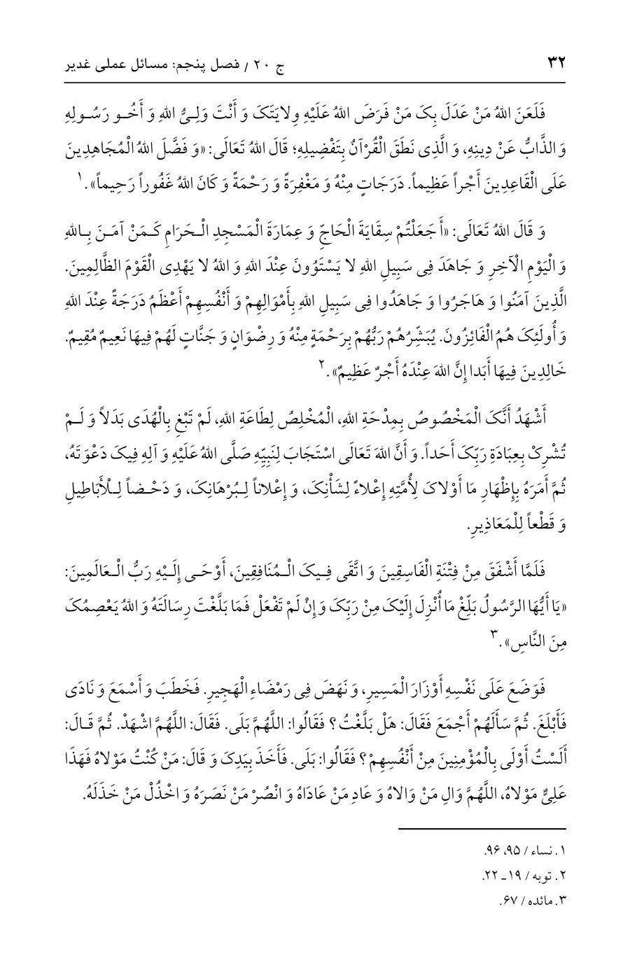 صفحه ۳۲
