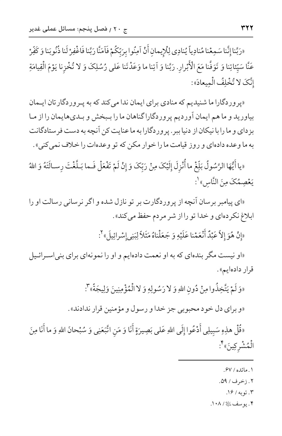 صفحه ۳۲۲