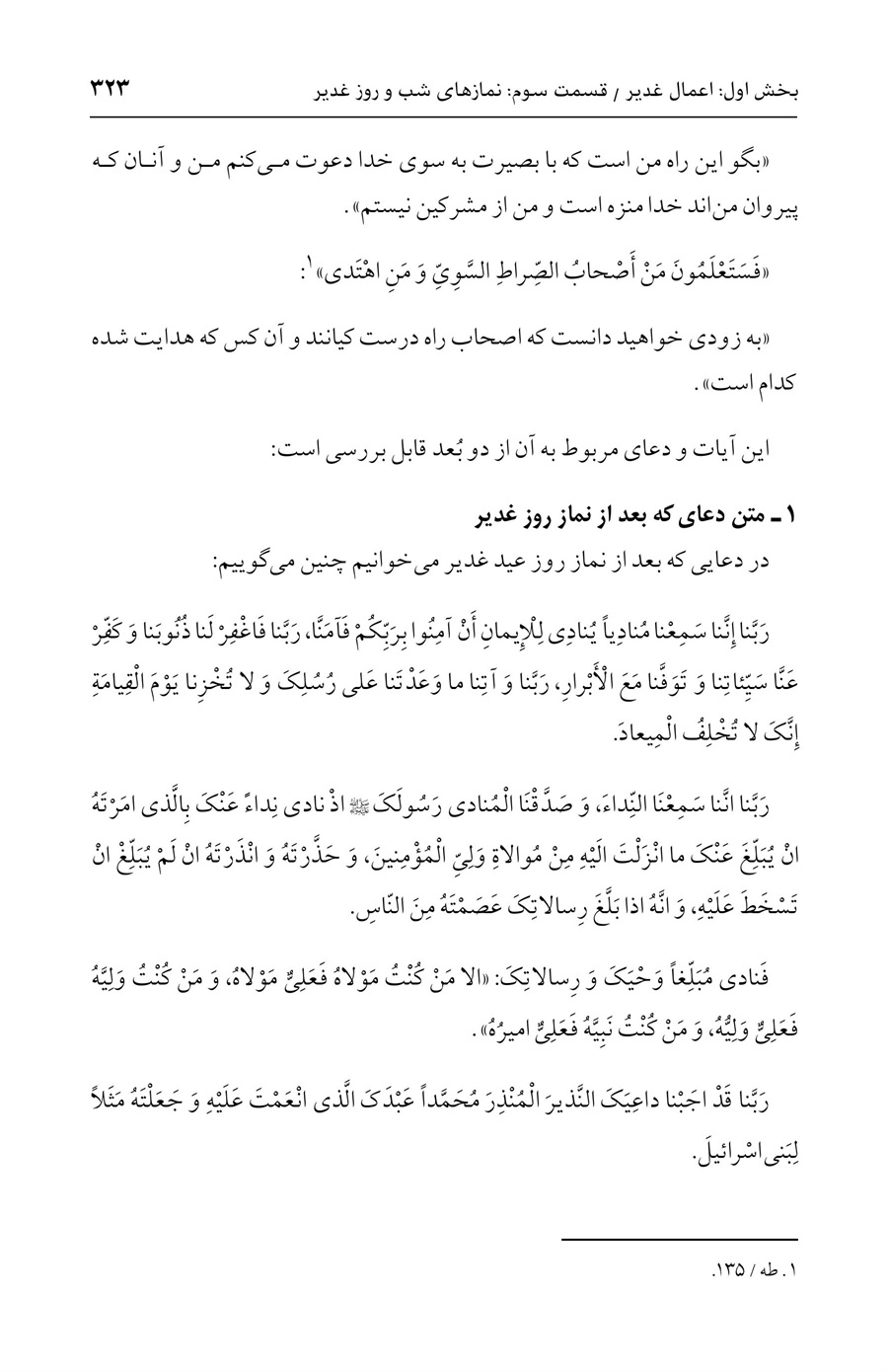 صفحه ۳۲۳