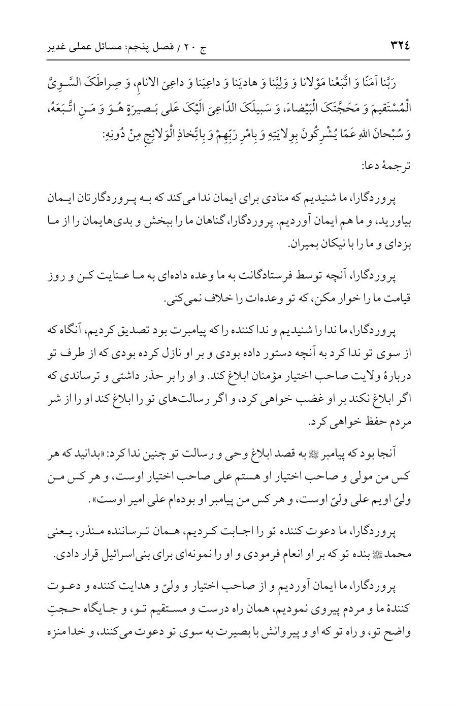صفحه ۳۲۴