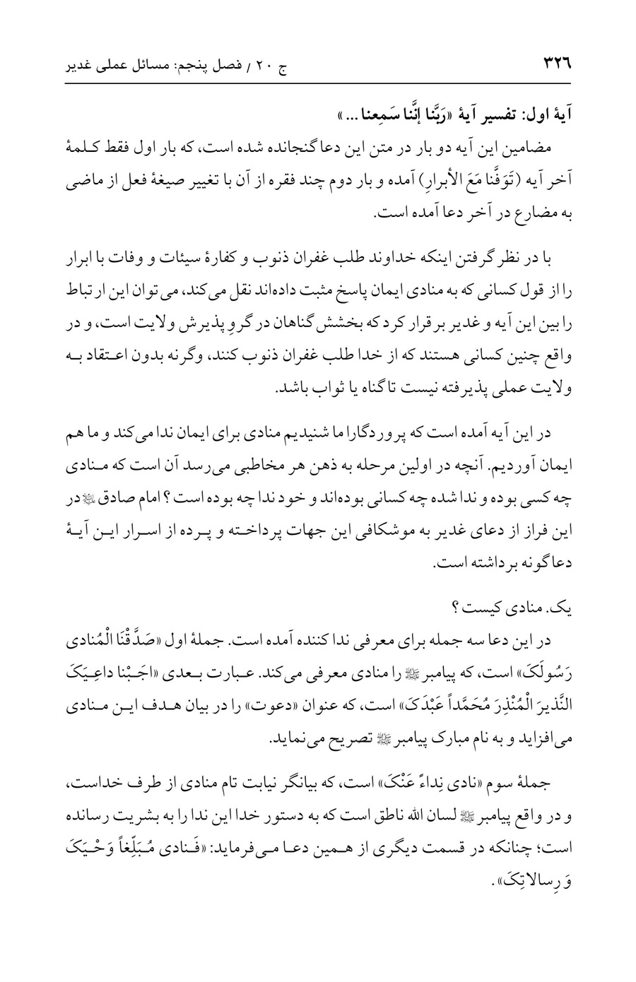 صفحه ۳۲۶