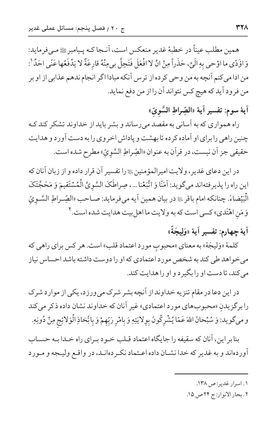 صفحه ۳۲۸