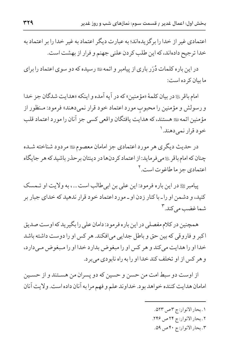 صفحه ۳۲۹