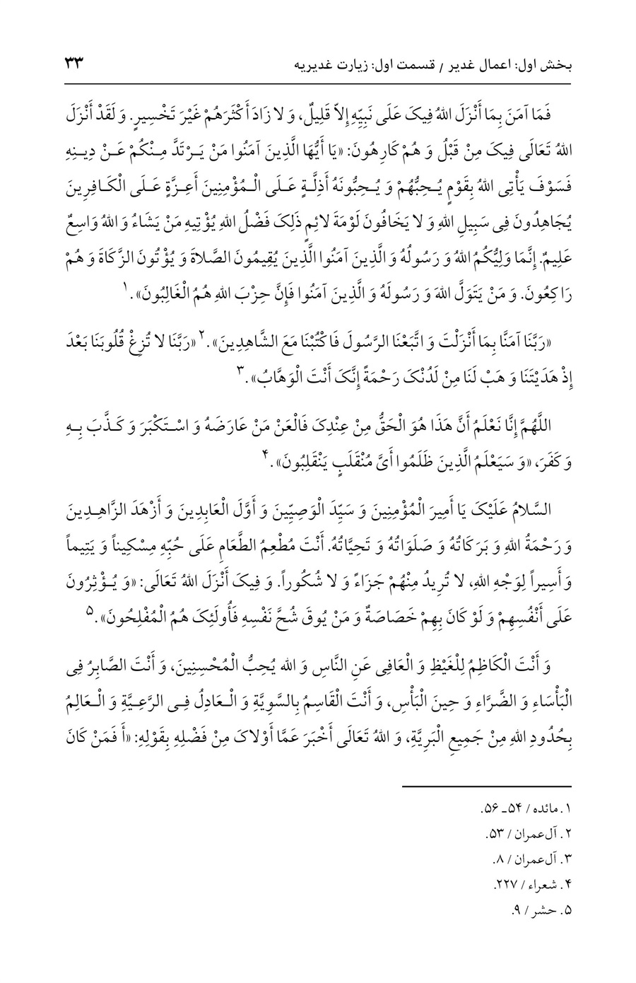 صفحه ۳۳