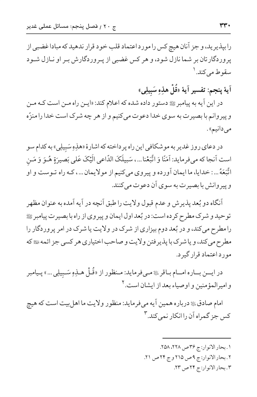 صفحه ۳۳۰