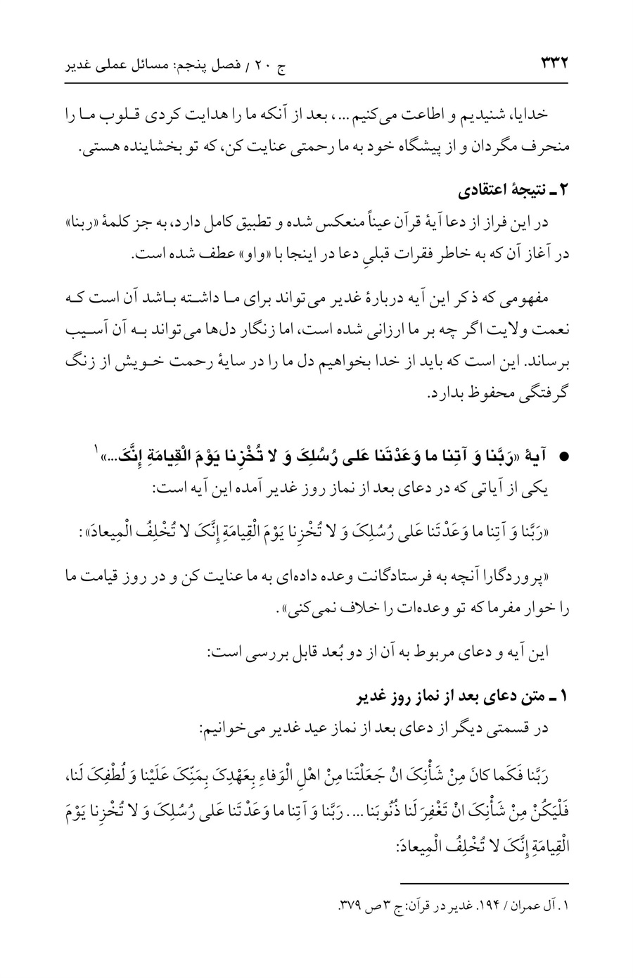 صفحه ۳۳۲