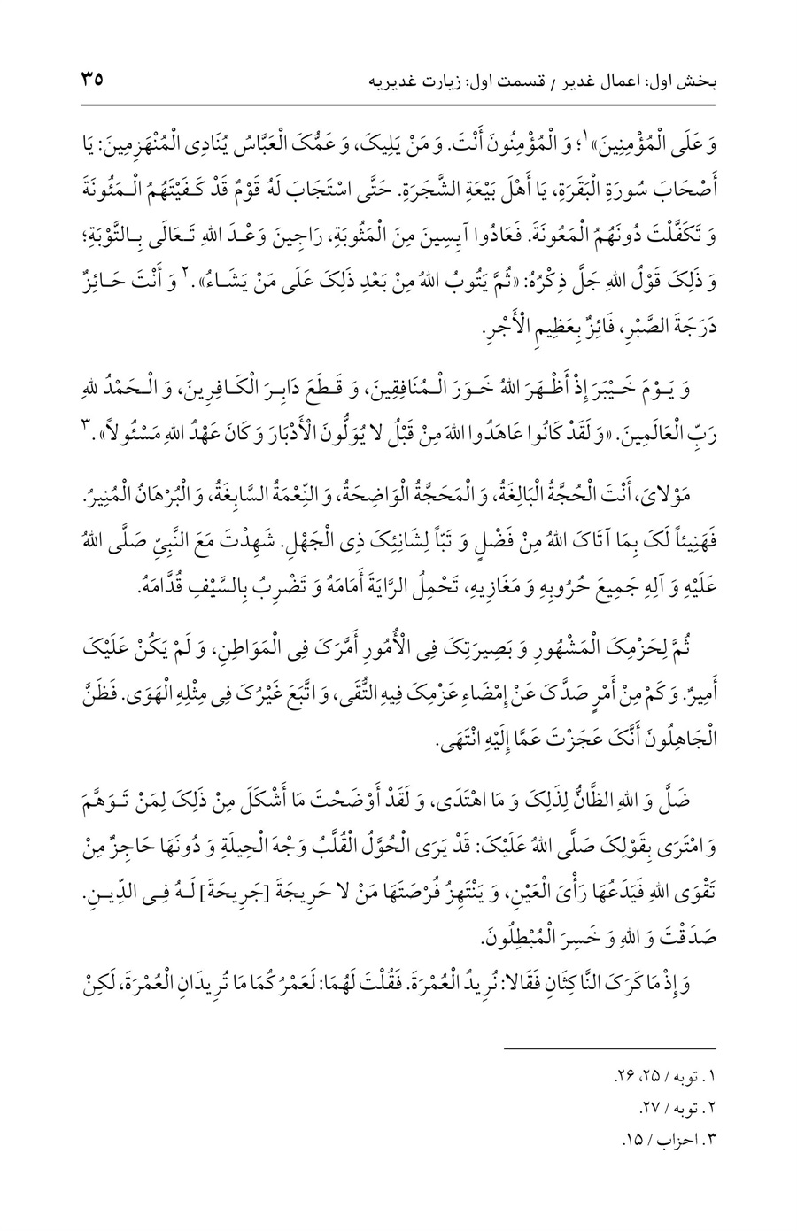 صفحه ۳۵