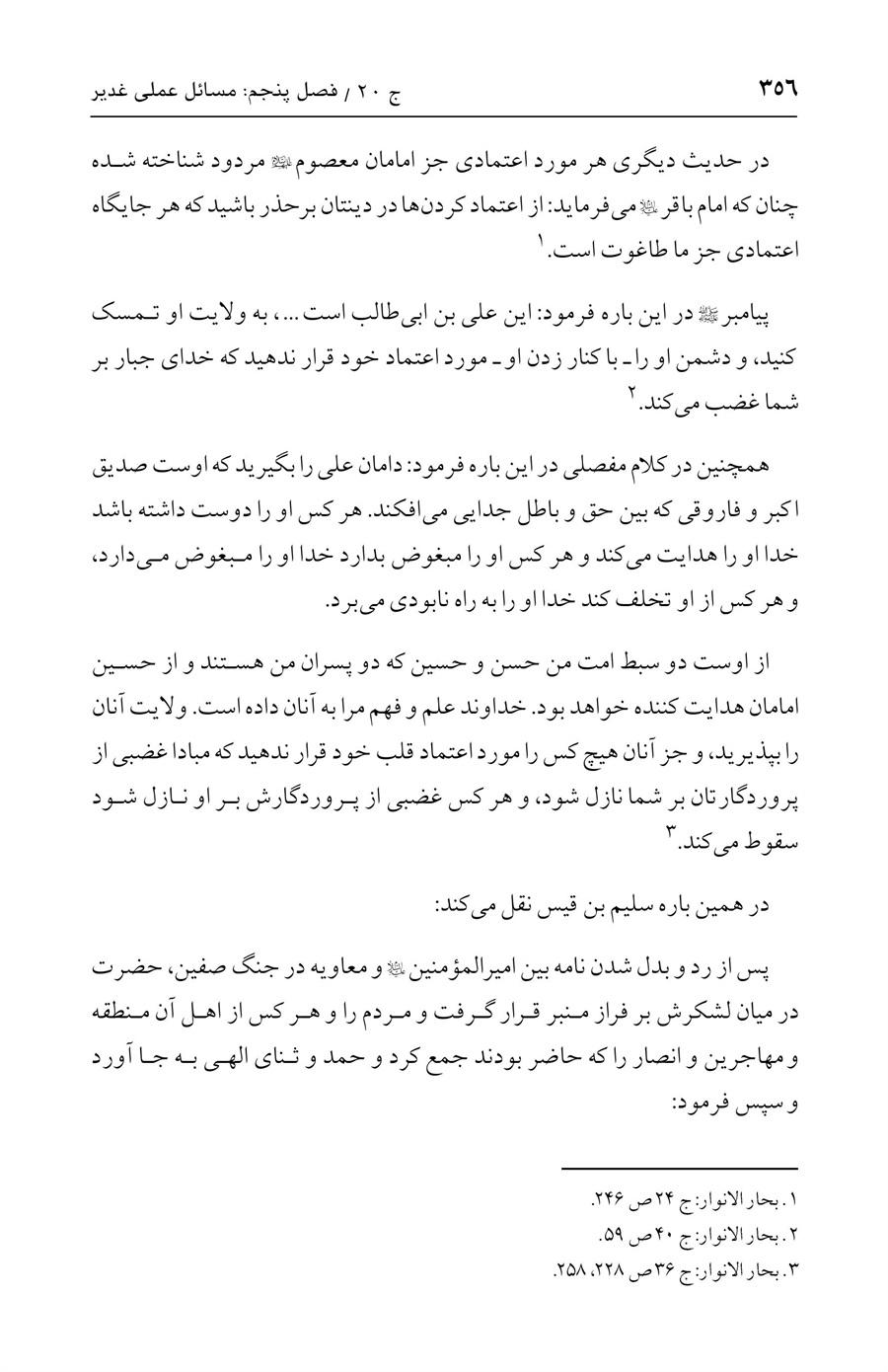 صفحه ۳۵۶