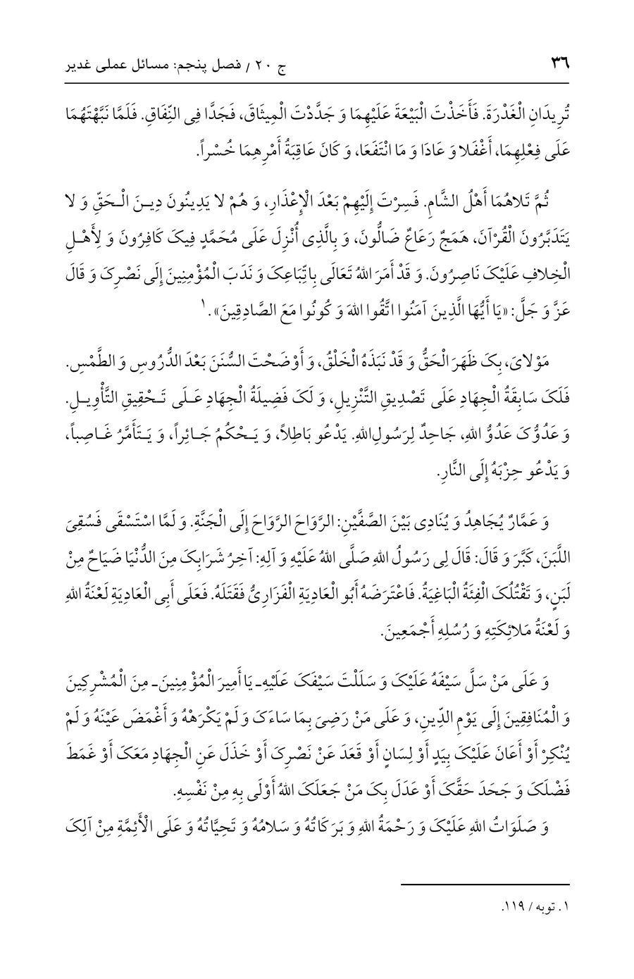 صفحه ۳۶
