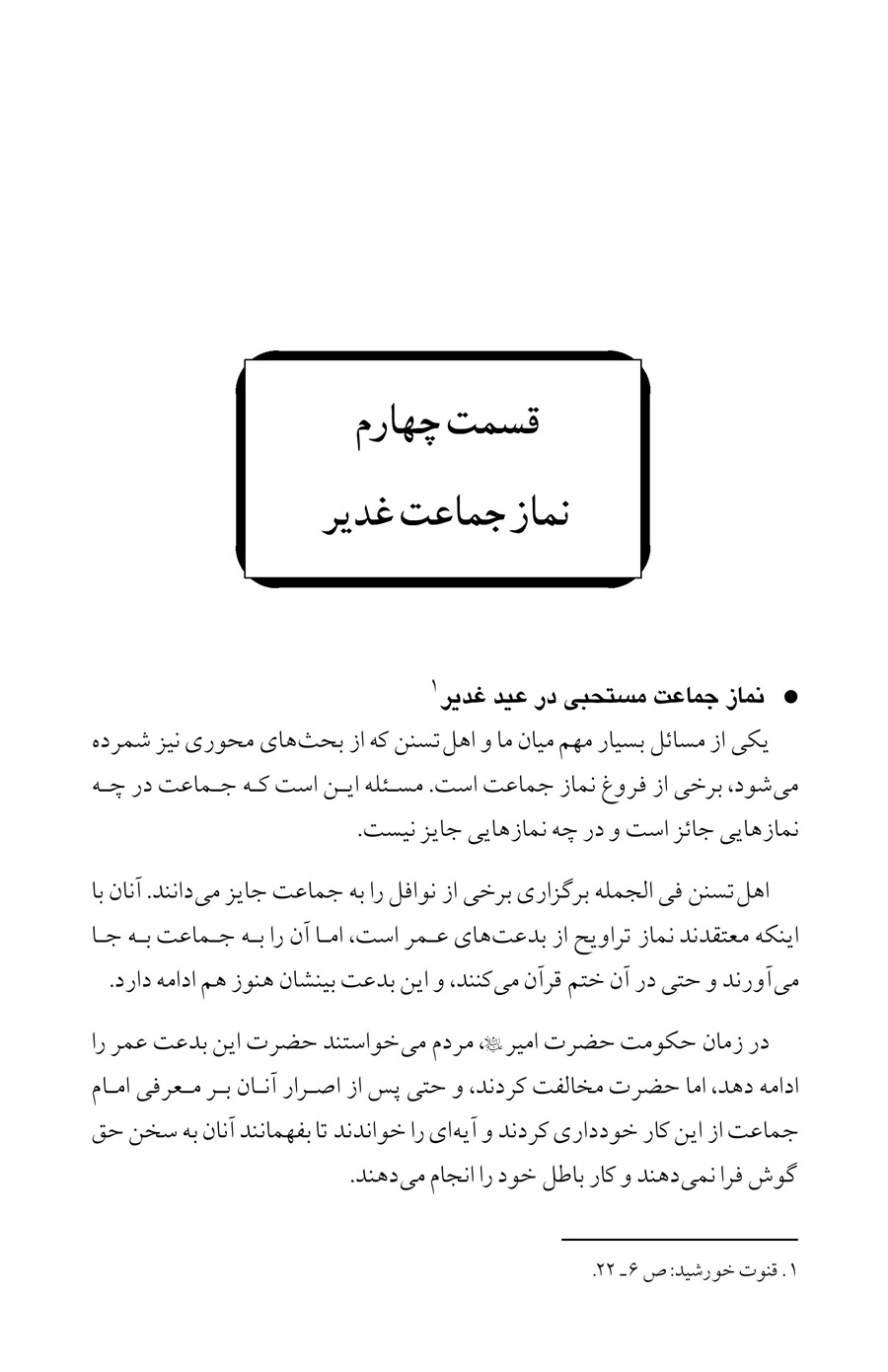 صفحه ۳۶۹