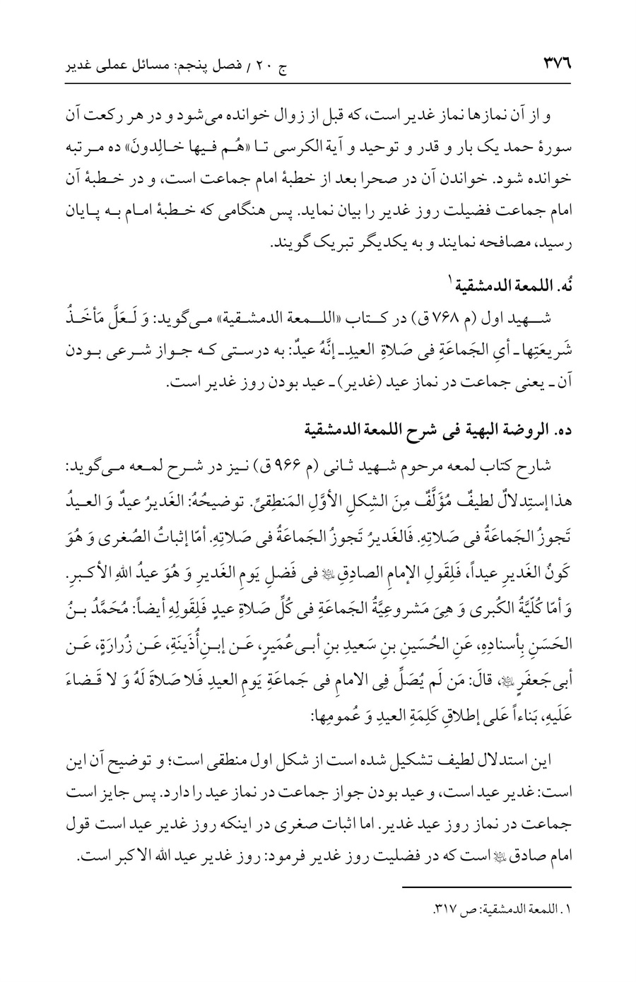 صفحه ۳۷۶
