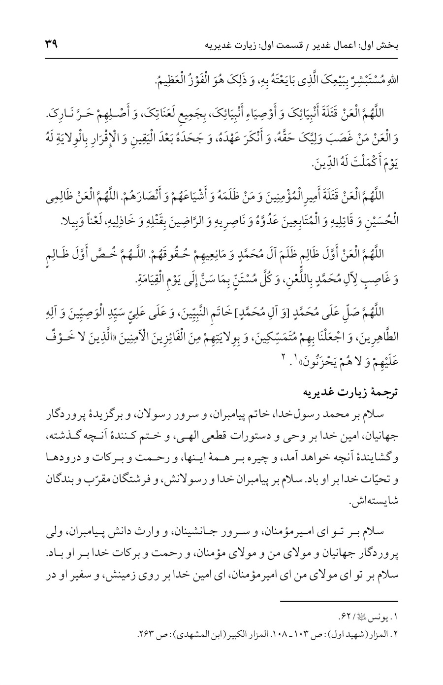 صفحه ۳۹