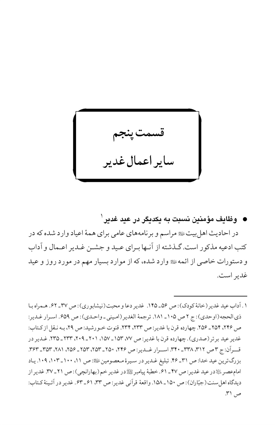 صفحه ۳۹۵