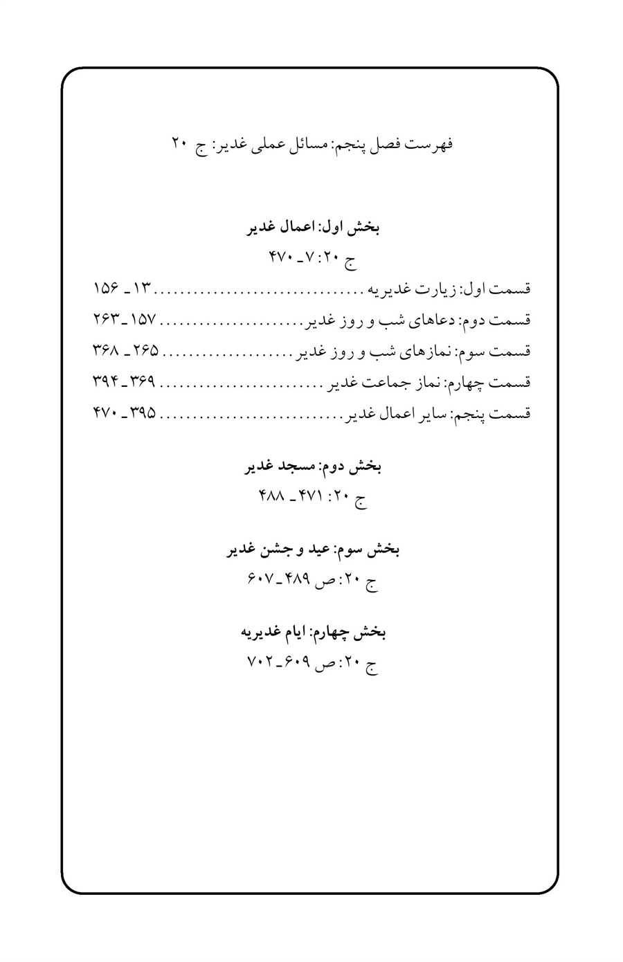 صفحه ۴