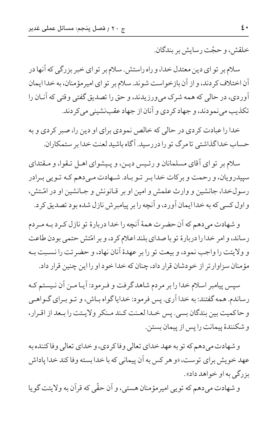 صفحه ۴۰