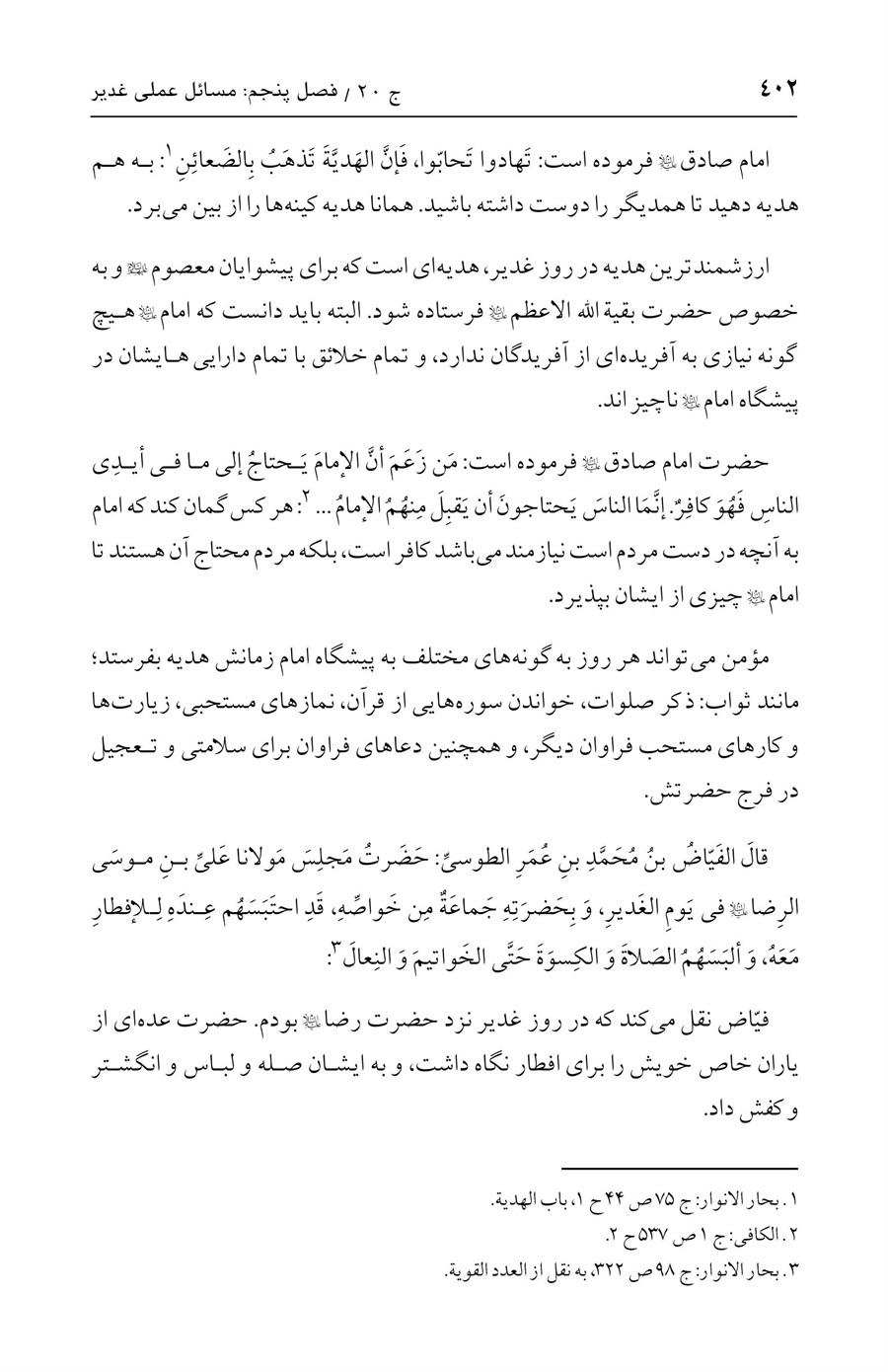 صفحه ۴۰۲