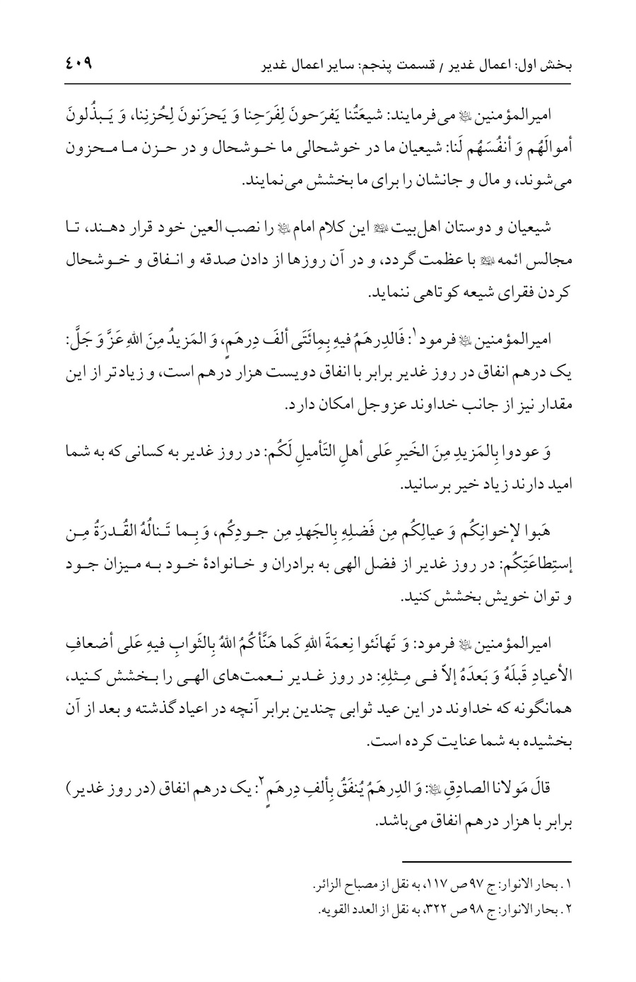 صفحه ۴۰۹