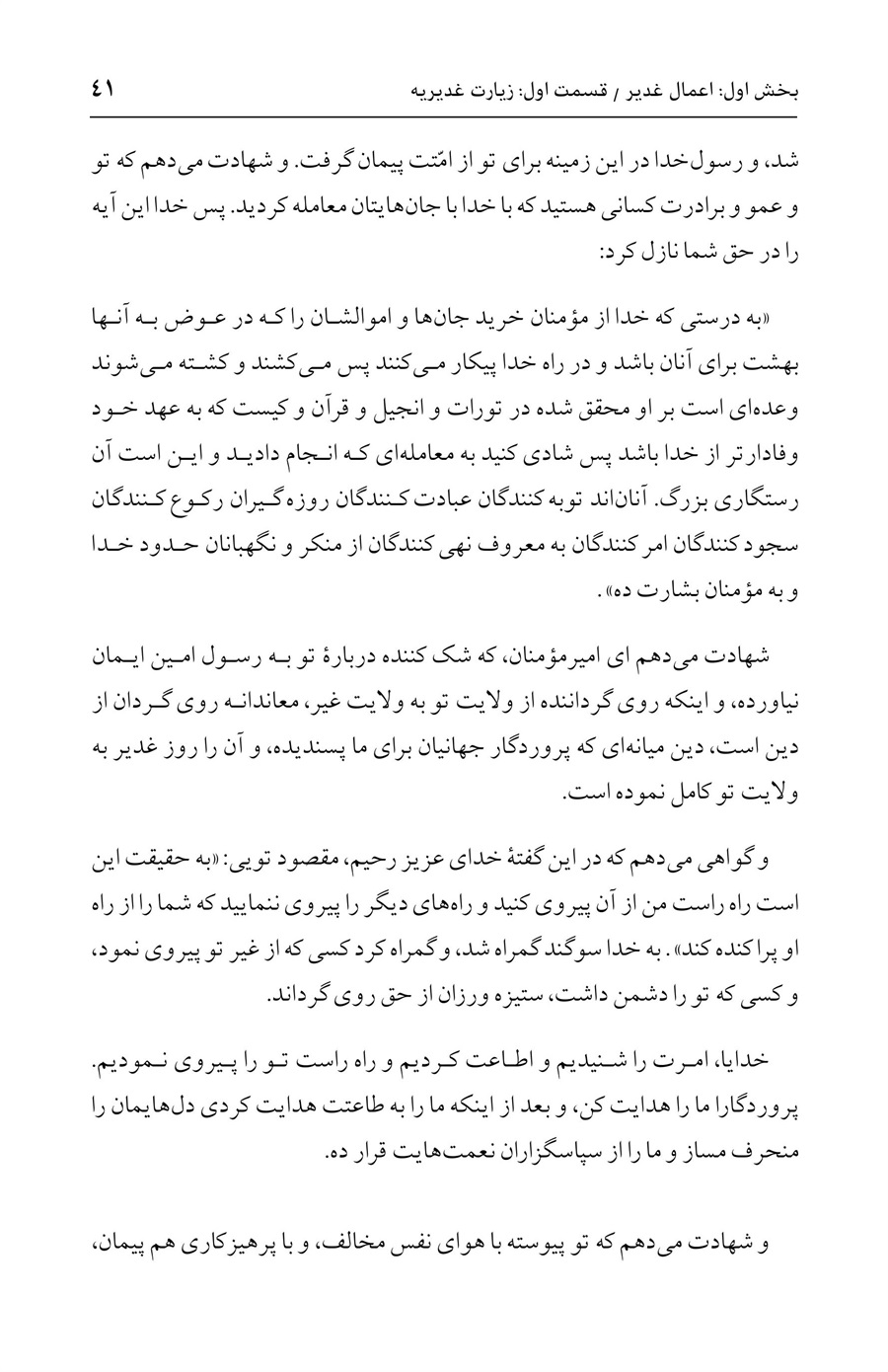 صفحه ۴۱