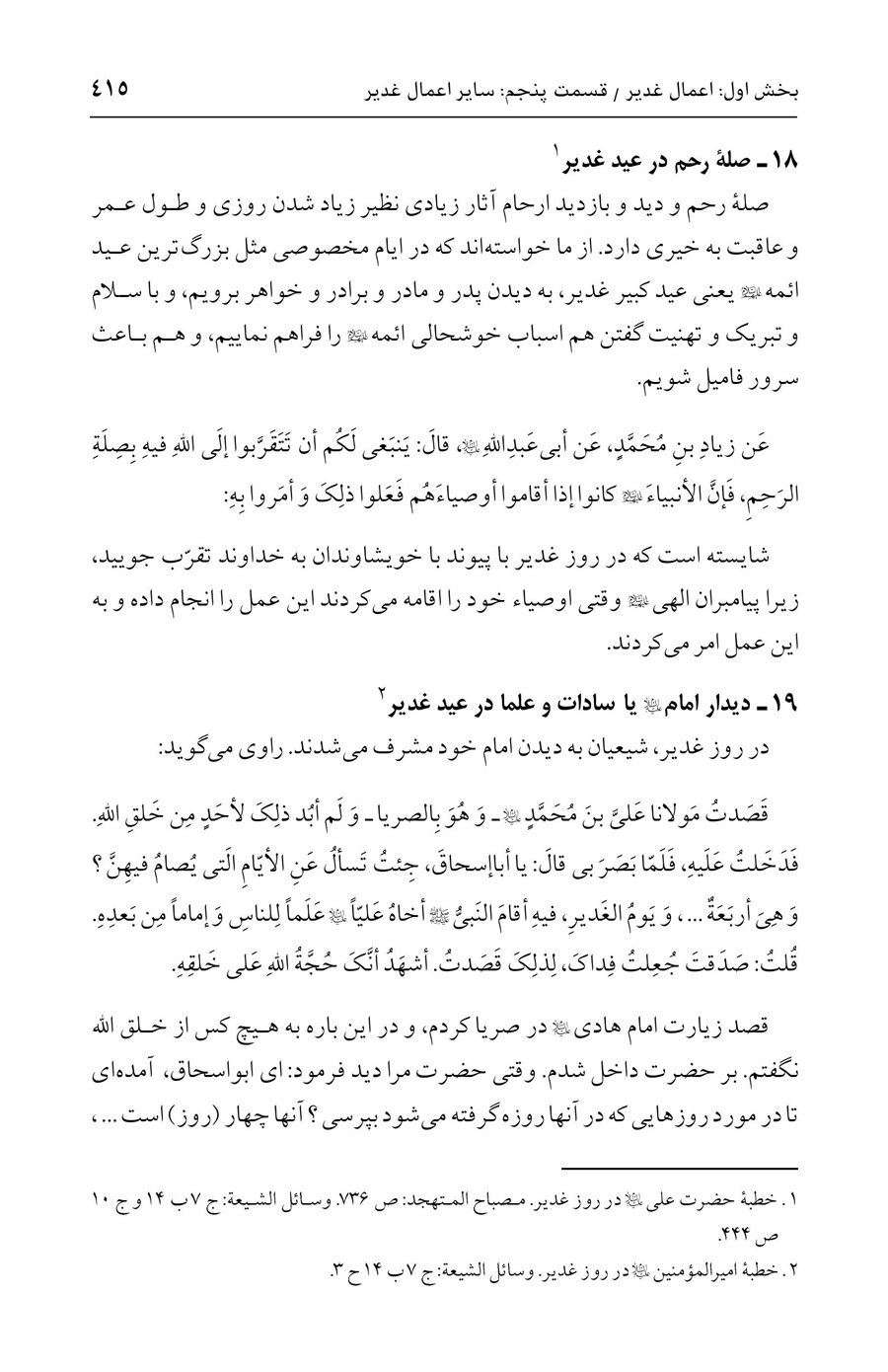 صفحه ۴۱۵