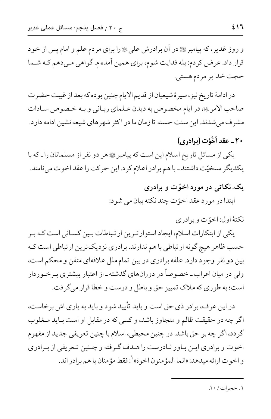 صفحه ۴۱۶