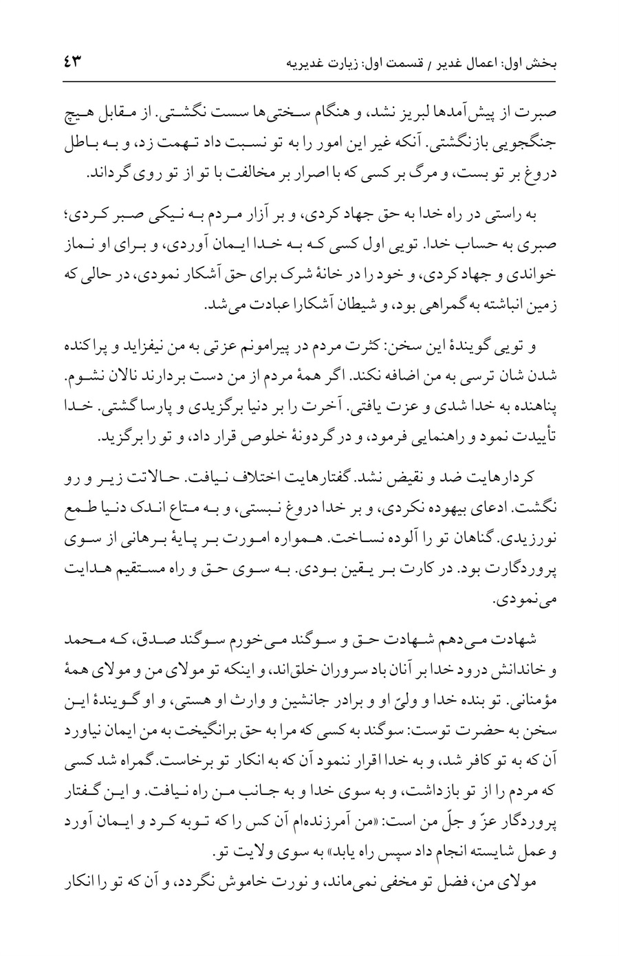 صفحه ۴۳