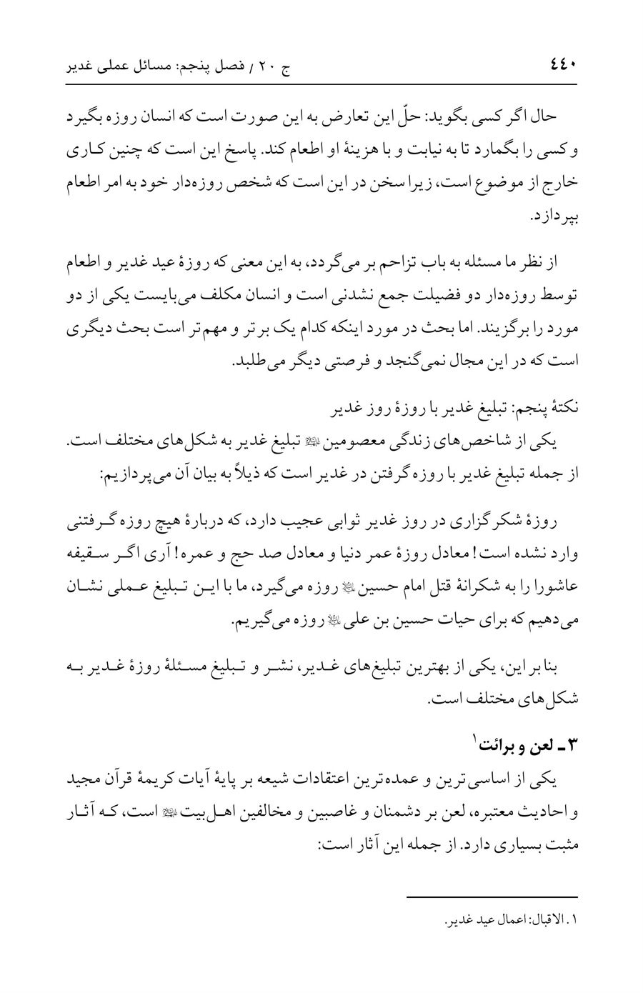 صفحه ۴۴۰