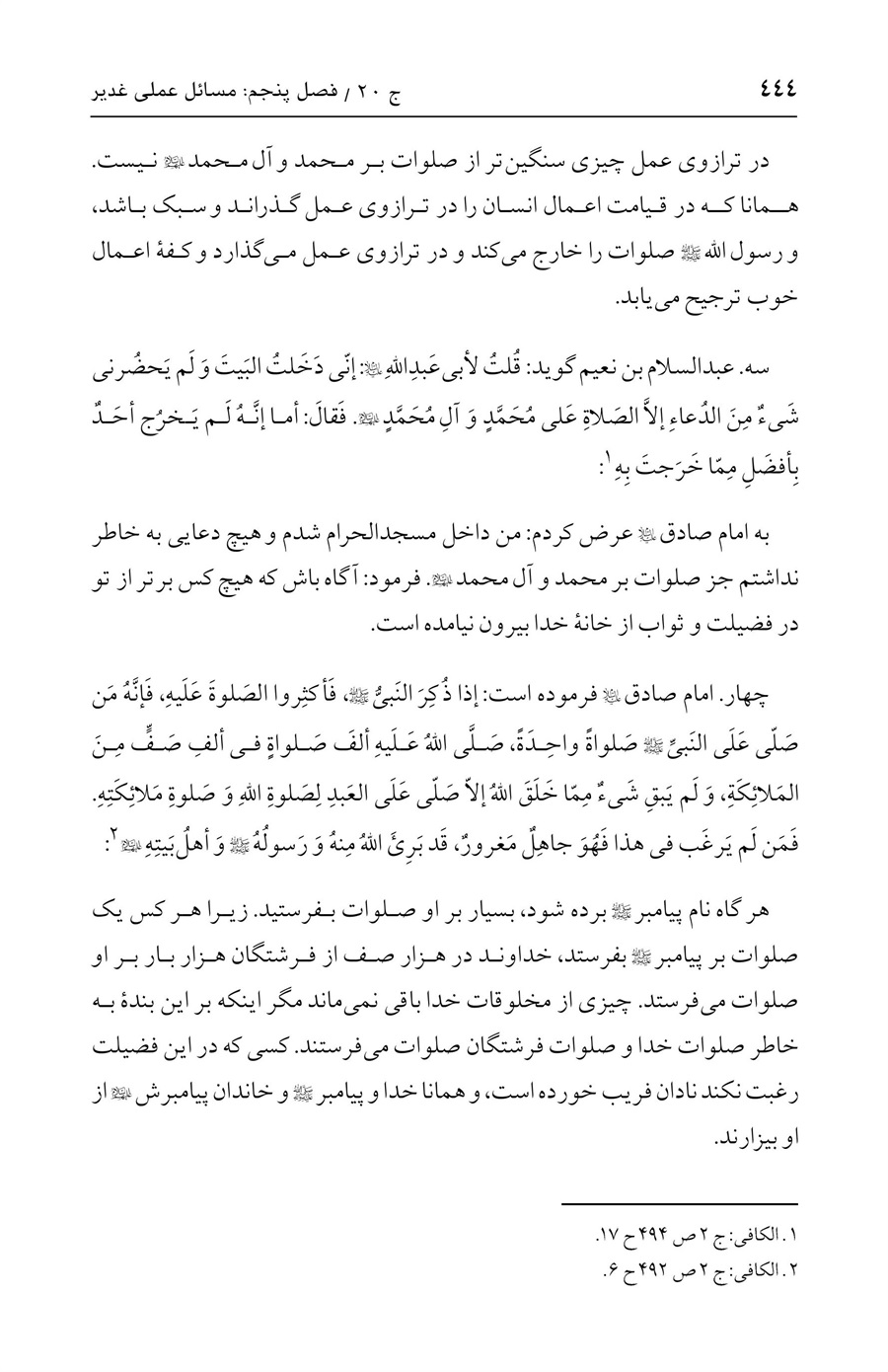صفحه ۴۴۴