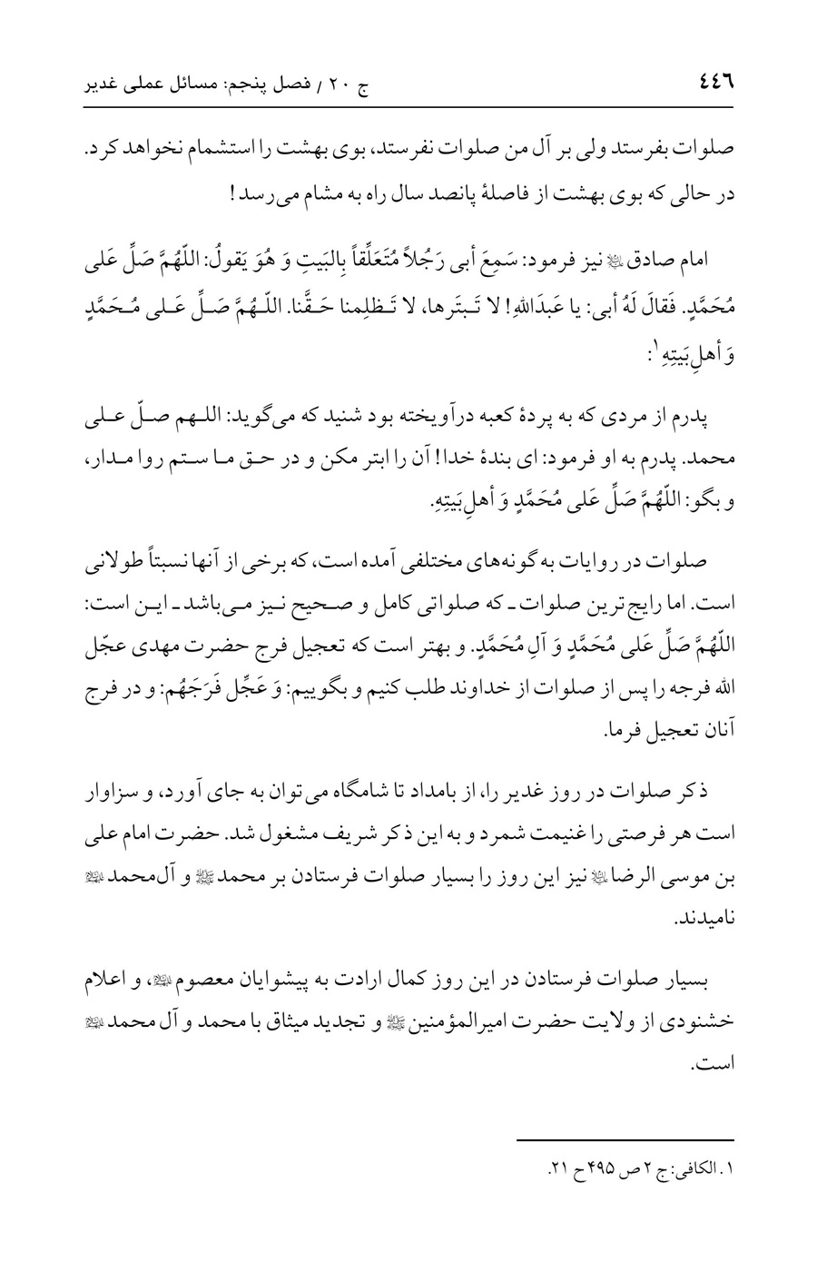 صفحه ۴۴۶