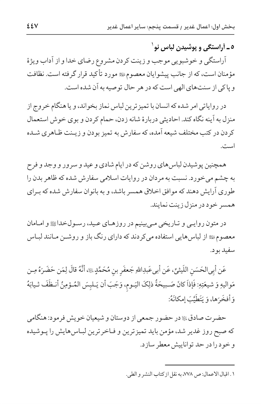 صفحه ۴۴۷