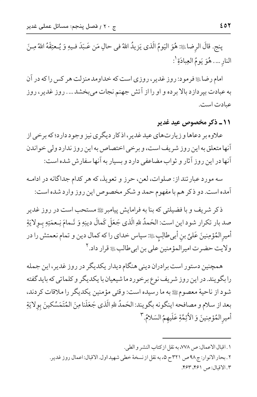 صفحه ۴۵۲